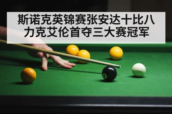 snooker player in action