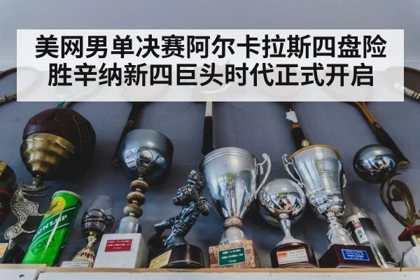 tennis trophy celebration