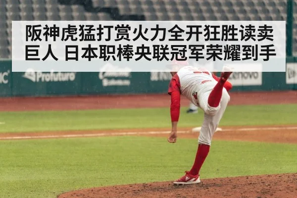 baseball pitcher pitch