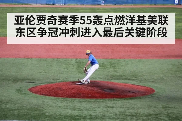 baseball pitcher throwing mound